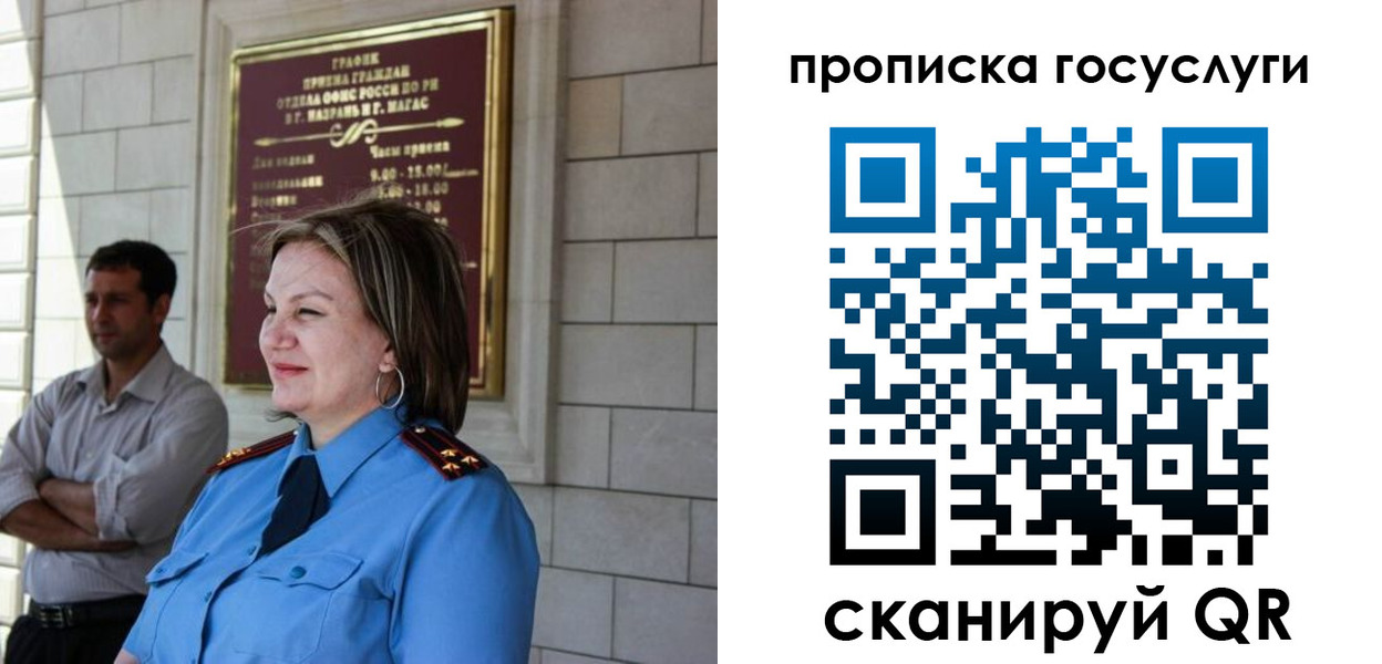 временная регистрация надежно в Кораблино