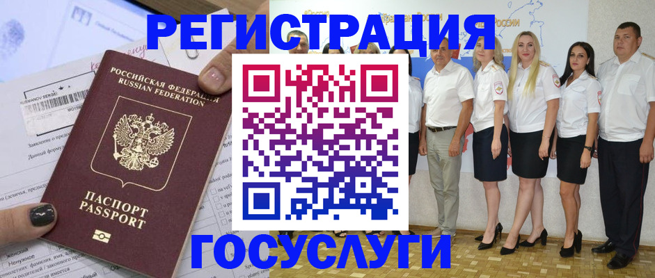 миграционный учет в Кораблино