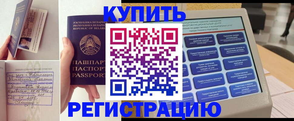 временная регистрация для всех в Кораблино