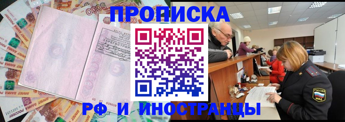 прописка в Кораблино