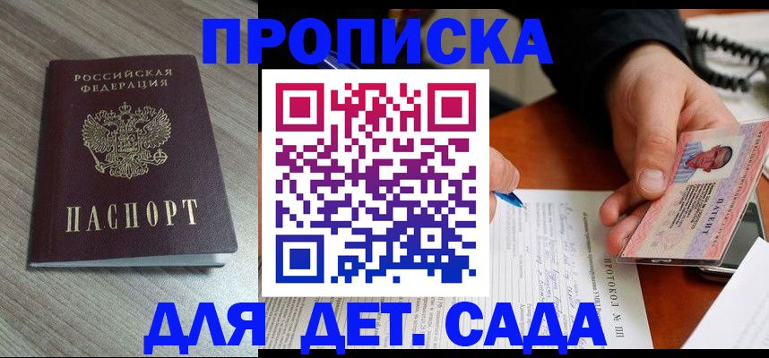 прописка поиск в Кораблино