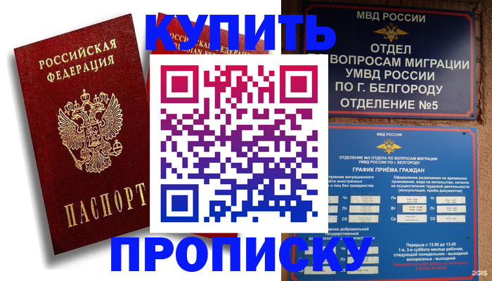 прописка иностранных граждан в Кораблино