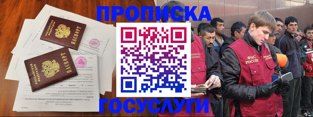 прописка иностранных граждан в Кораблино