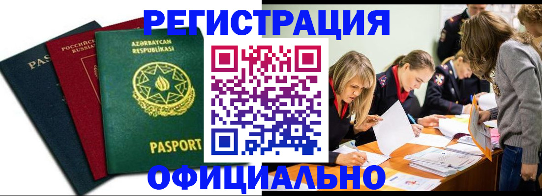 миграционный учет в Кораблино